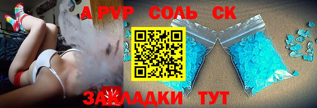 A-PVP СК Трёхгорный