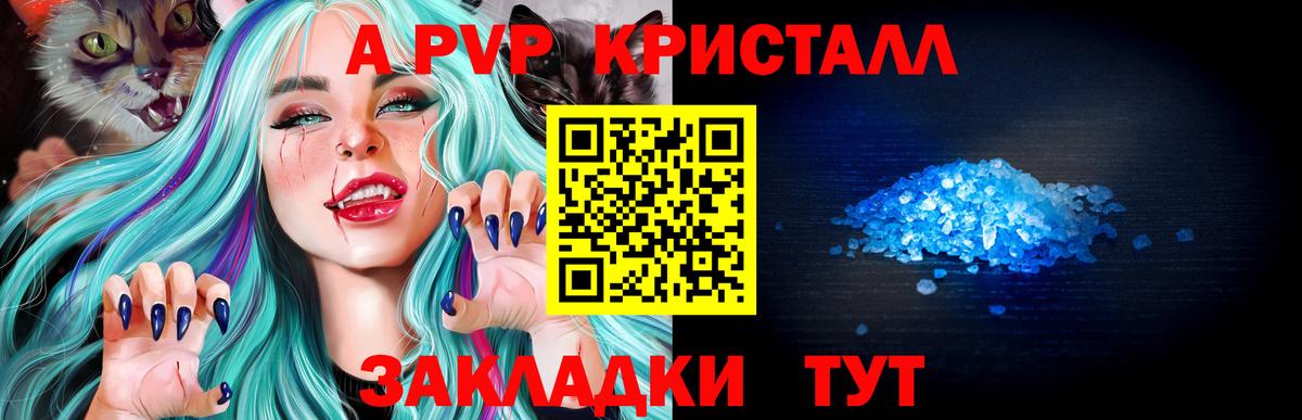 А ПВП Соль  А ПВП Соль  Alpha PVP  Трёхгорный  цена наркотик  APVP СК  Вход с VPN 