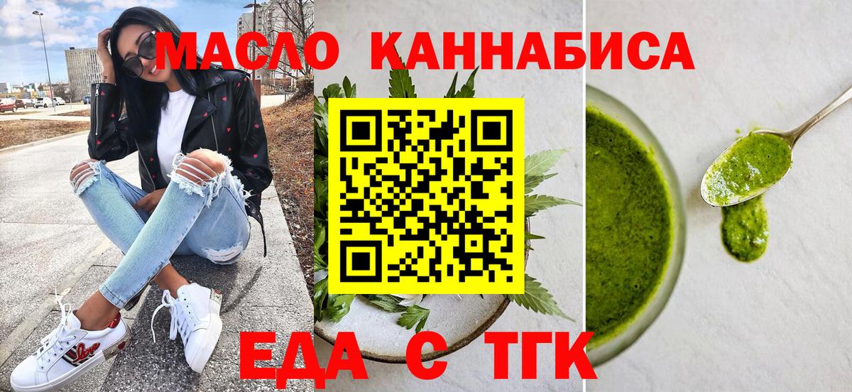 Трёхгорный  Cannafood конопля  Вход с VPN 