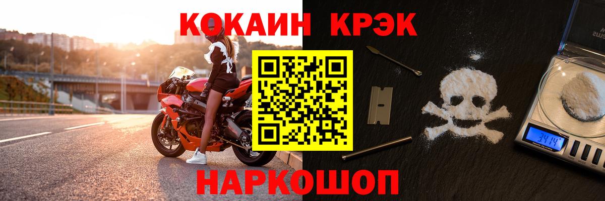 COCAIN VHQ  Cocaine Fish Scale  Cocaine  Трёхгорный  Вход с VPN 