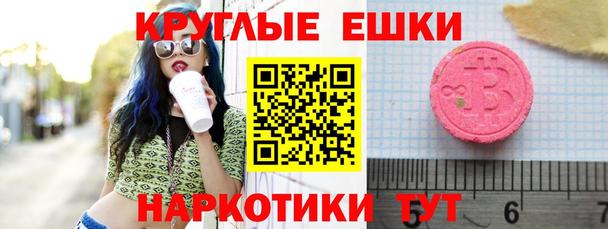 Ecstasy 300 mg  купить наркоту  Трёхгорный  Вход с VPN  ЭКСТАЗИ DUBAI  Ecstasy 