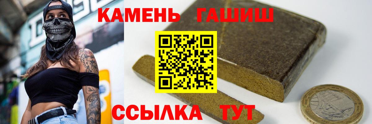 ГАШ Cannabis  ГАШИШ 40% ТГК  Трёхгорный  Вход с VPN 