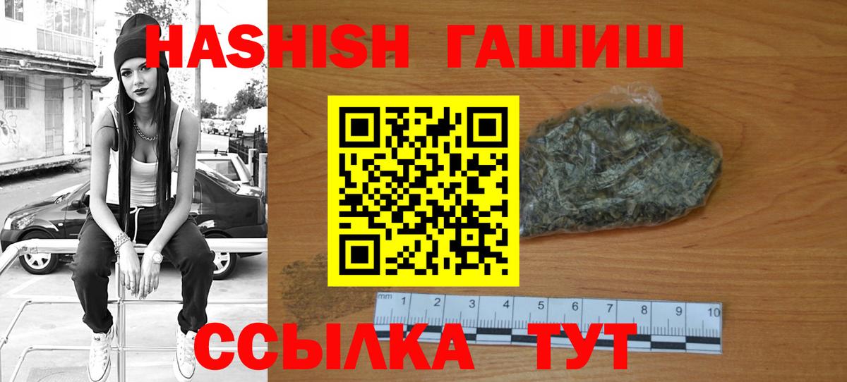 ГАШИШ Cannabis Трёхгорный