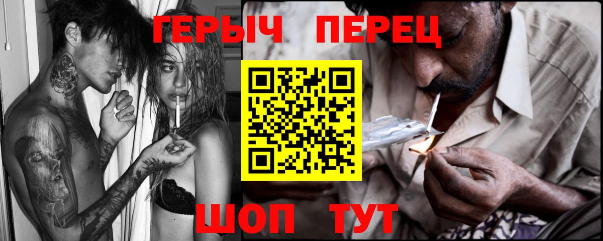 Героин белый Трёхгорный