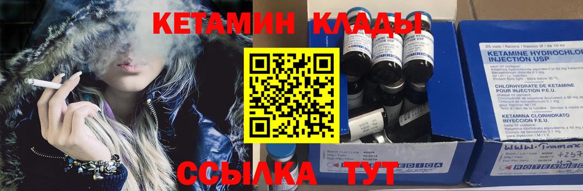 КЕТАМИН ketamine  КЕТАМИН VHQ  Трёхгорный  Вход с VPN 