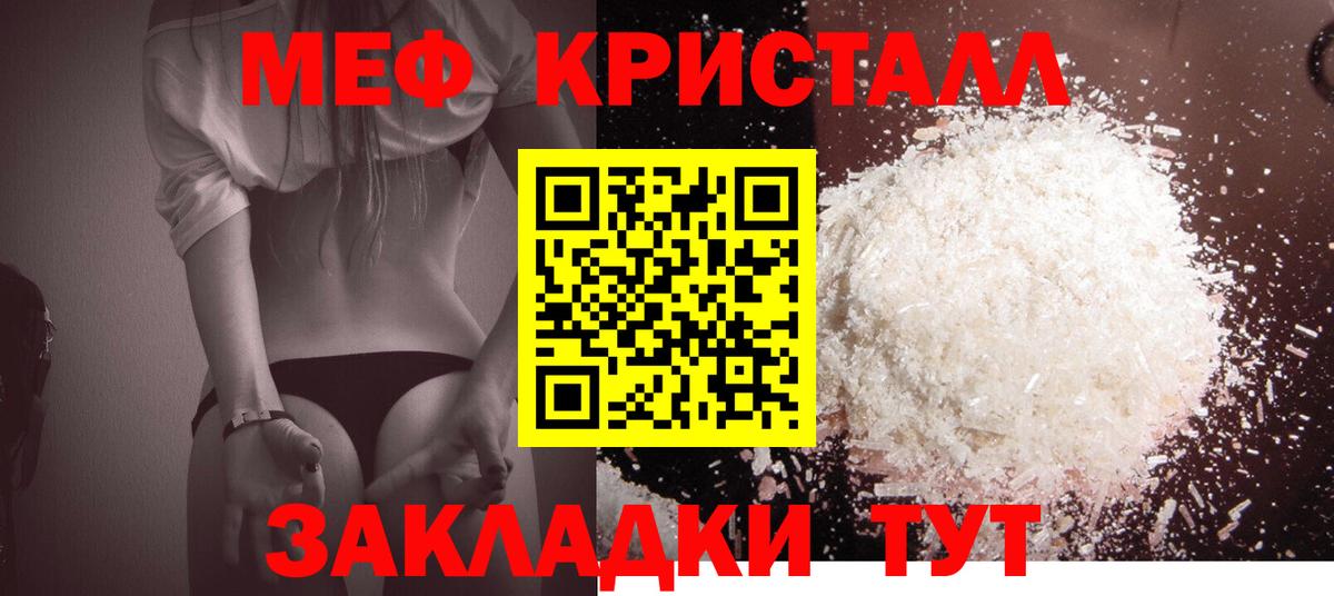 Мефедрон 4 MMC  МЯУ-МЯУ  Трёхгорный  Вход с VPN 