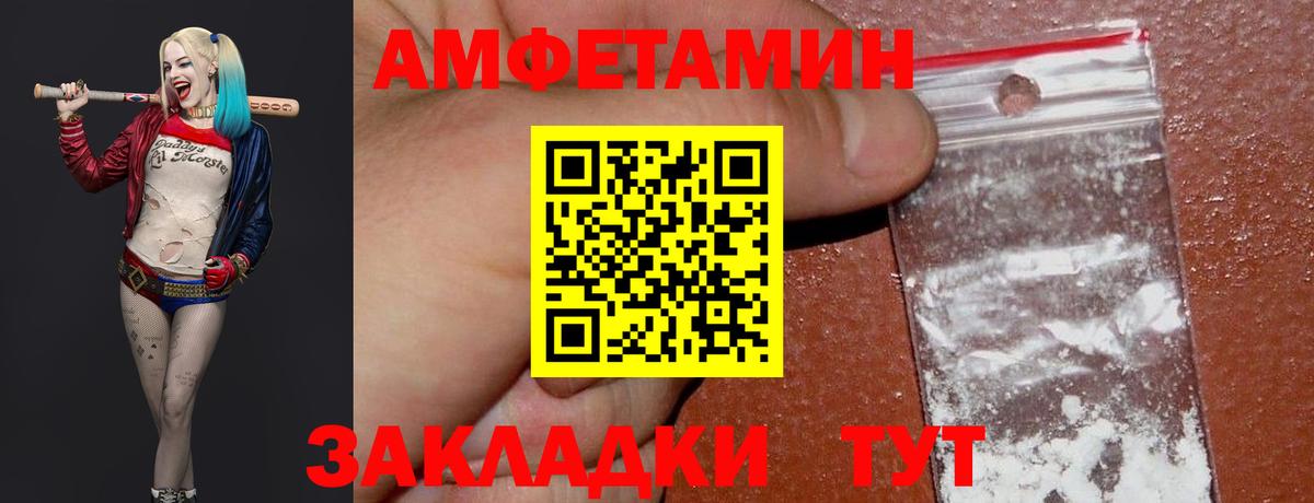АМФЕТАМИН Трёхгорный