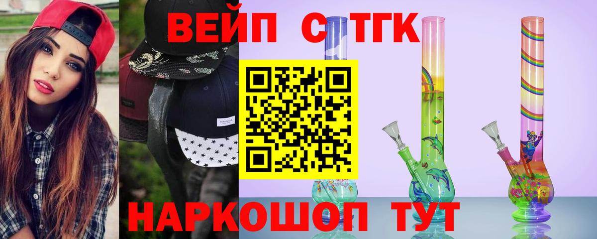 ТГК концентрат  Вход с VPN  Трёхгорный 