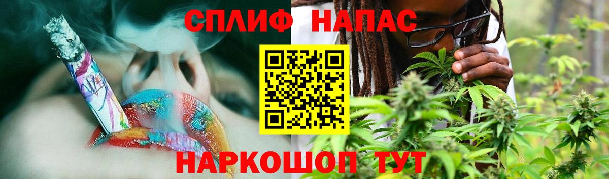 МАРИХУАНА THC 21% Трёхгорный